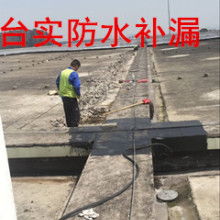 專業(yè)防水補(bǔ)漏服務(wù) 番禺、南沙地區(qū)樓房外墻補(bǔ)漏解決方案