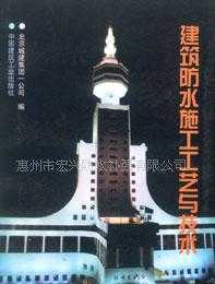 惠州防水補漏與設備轉讓服務 一站式防水解決方案