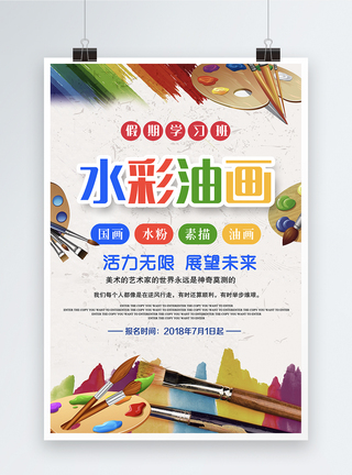 開啟藝術(shù)之旅 專業(yè)繪畫班，點(diǎn)亮你的創(chuàng)意火花